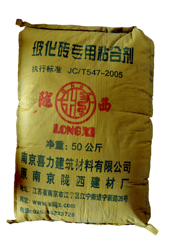 ?；u專(zhuān)用粘合劑